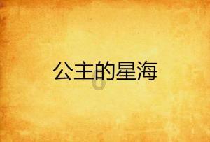 塞纳6速可以换8速变速箱吗？